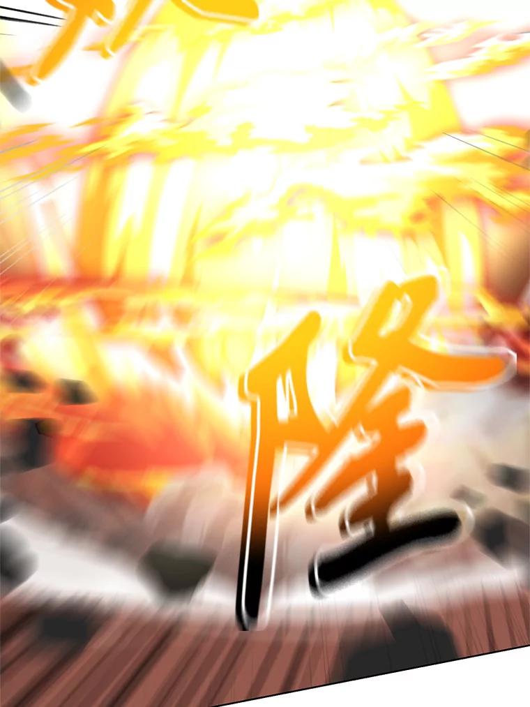 《超越时间的大魔导士》1.重生 第80页