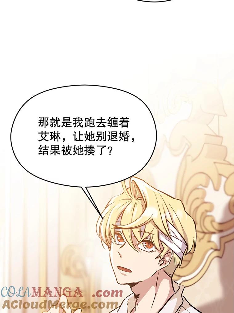 《超越时间的大魔导士》1.重生 第181页