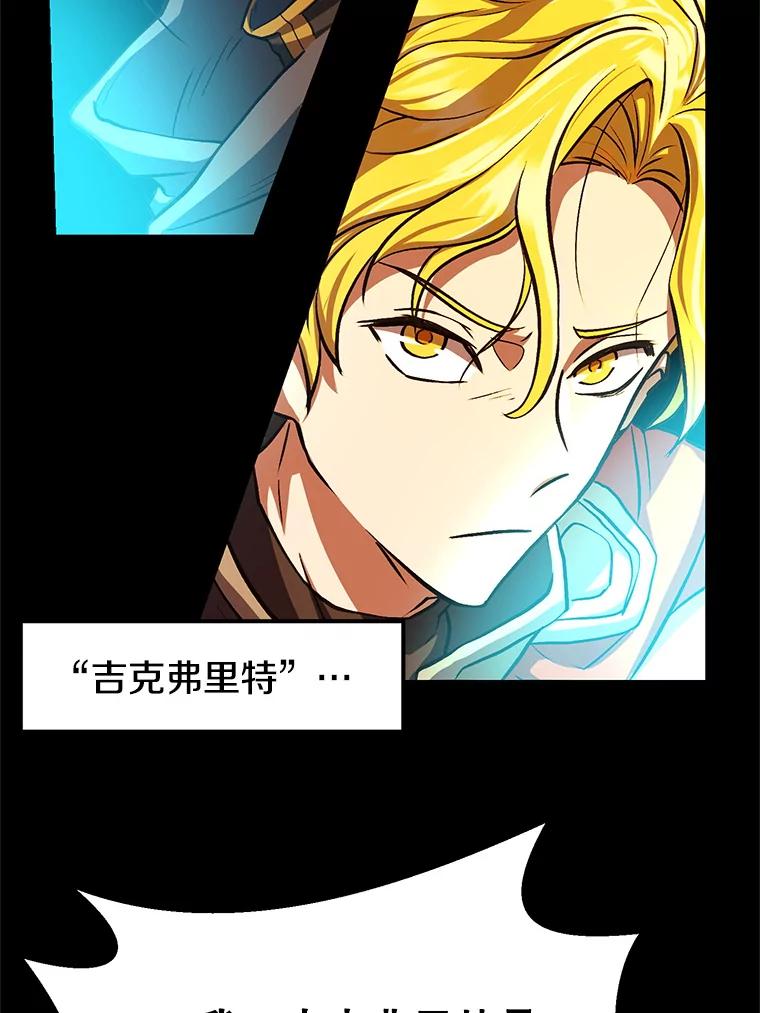 《超越时间的大魔导士》1.重生 第214页