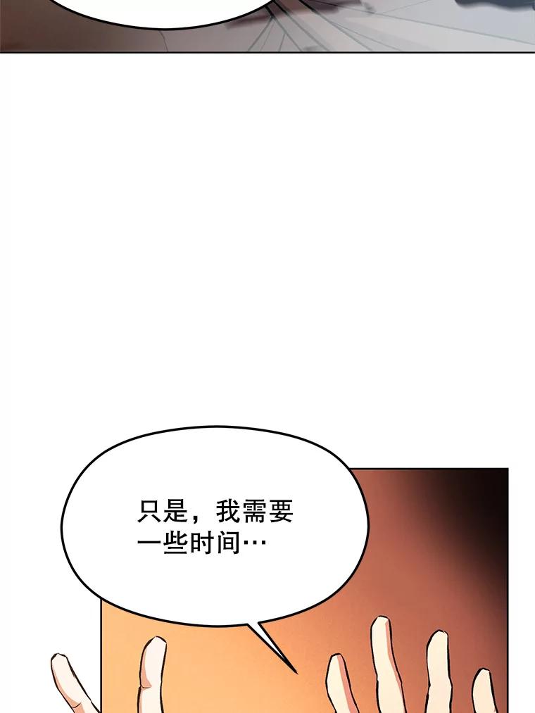 《超越时间的大魔导士》1.重生 第38页