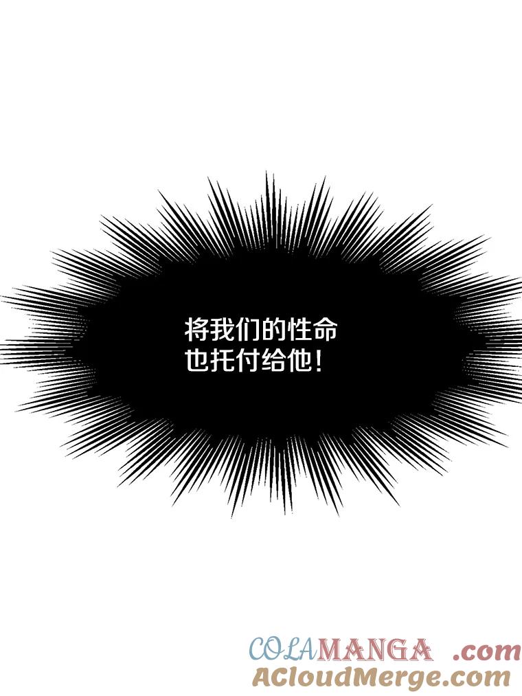 《超越时间的大魔导士》1.重生 第149页
