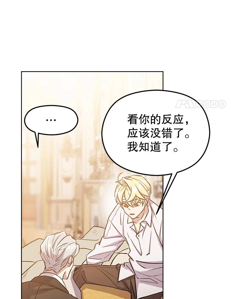 《超越时间的大魔导士》1.重生 第183页