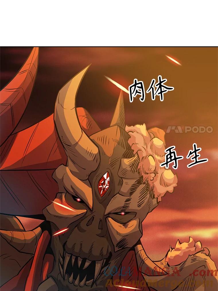 《超越时间的大魔导士》1.重生 第105页