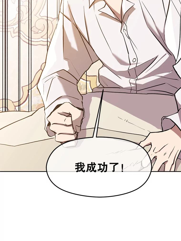 《超越时间的大魔导士》1.重生 第168页
