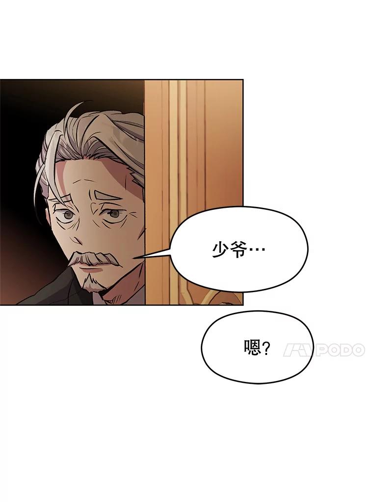《超越时间的大魔导士》1.重生 第203页
