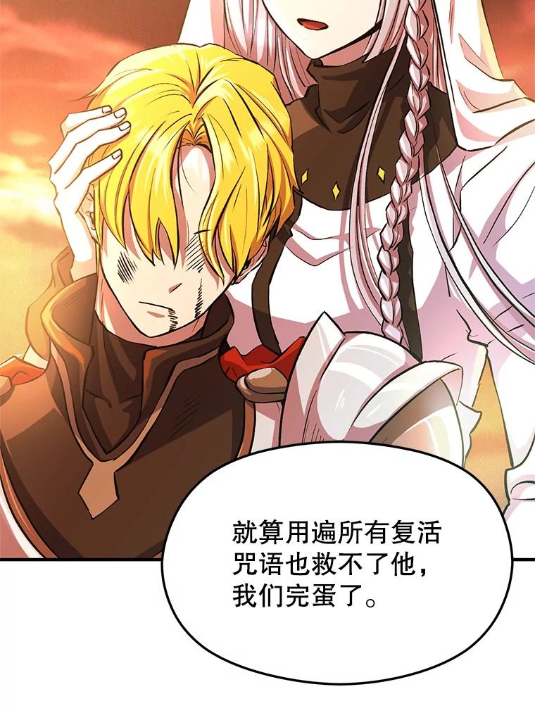《超越时间的大魔导士》1.重生 第16页