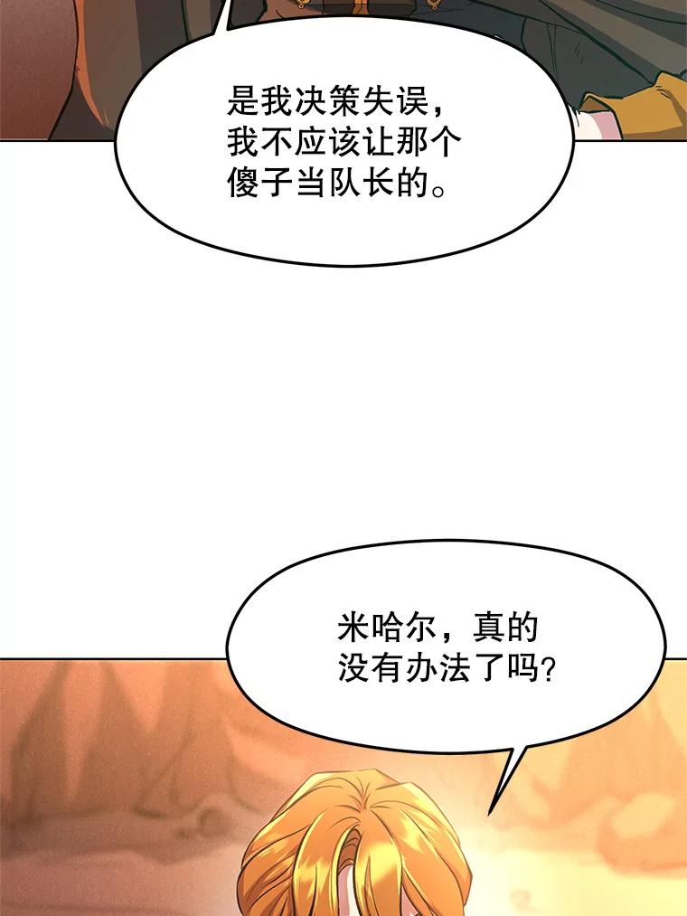 《超越时间的大魔导士》1.重生 第18页