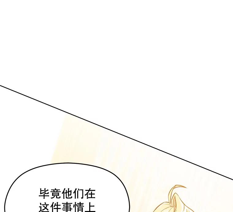 《超越时间的大魔导士》1.重生 第192页