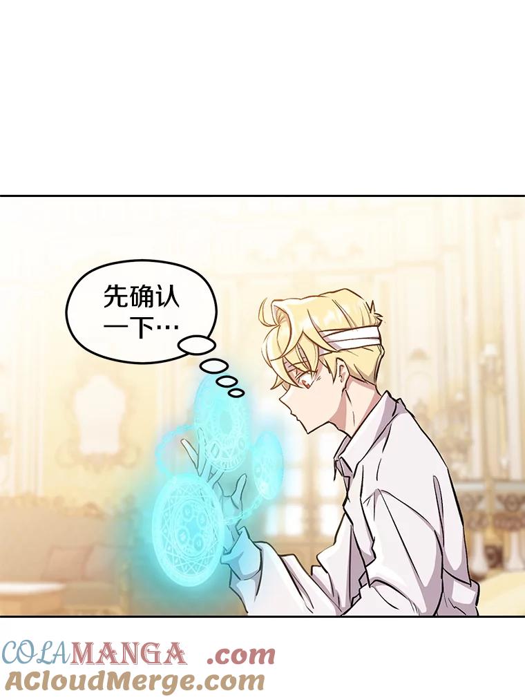 《超越时间的大魔导士》1.重生 第169页