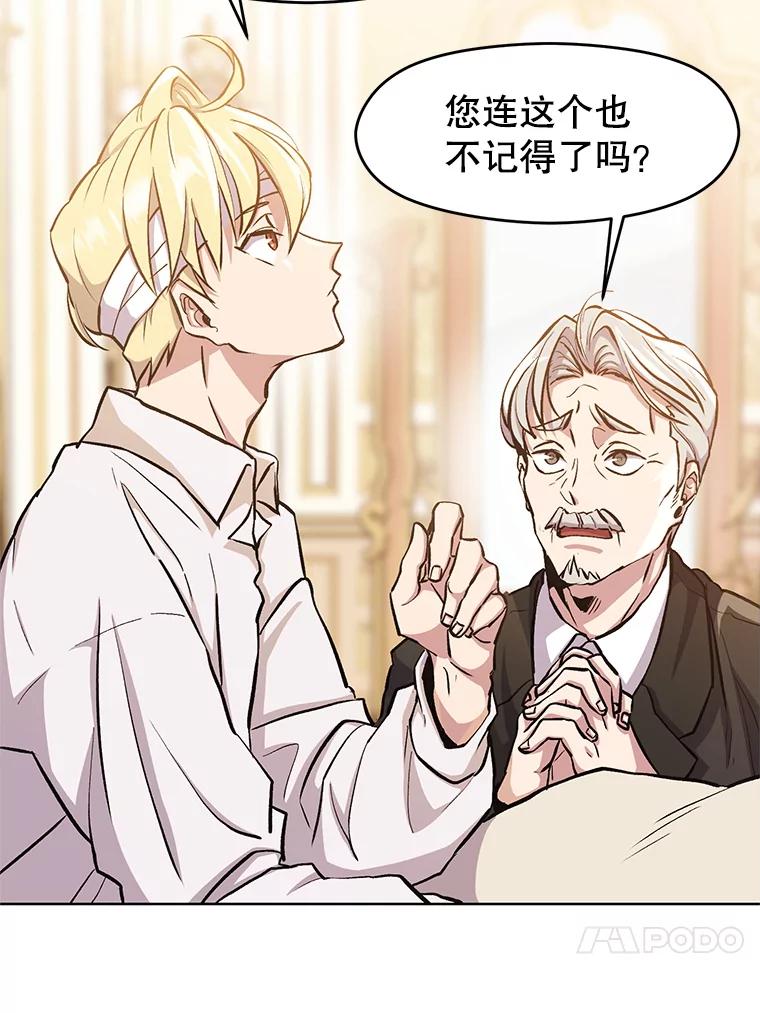 《超越时间的大魔导士》1.重生 第176页