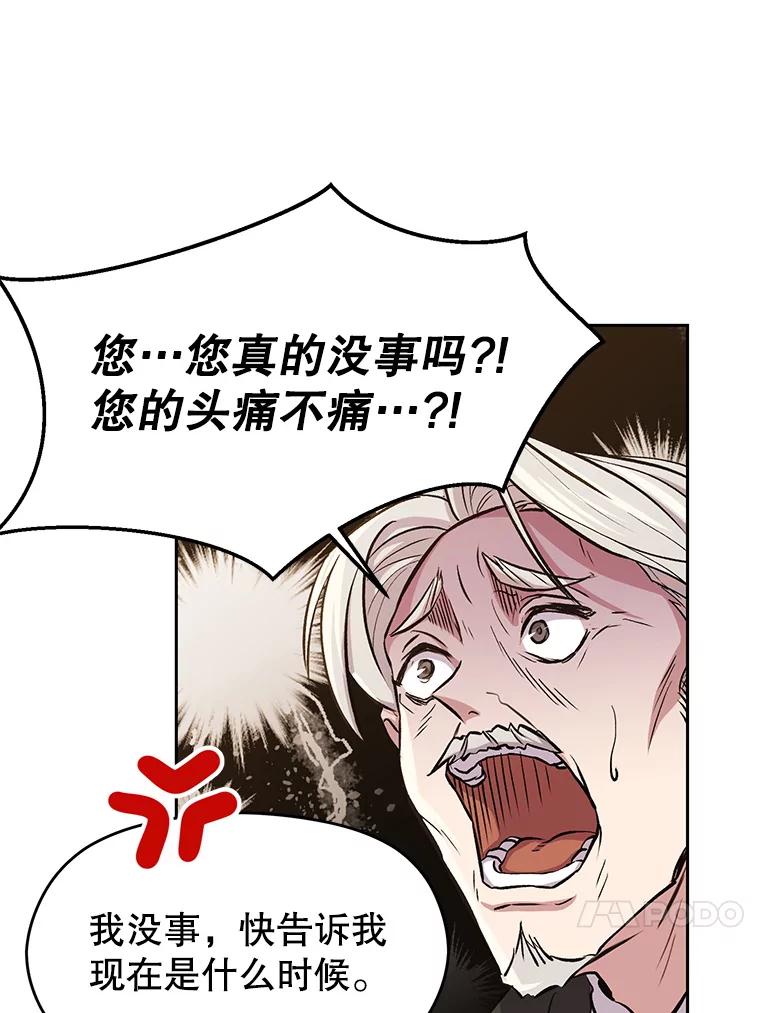 《超越时间的大魔导士》1.重生 第160页