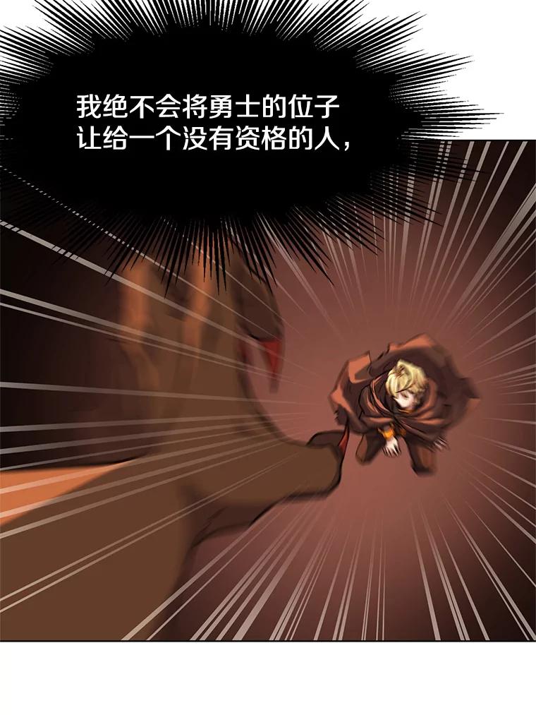 《超越时间的大魔导士》1.重生 第147页