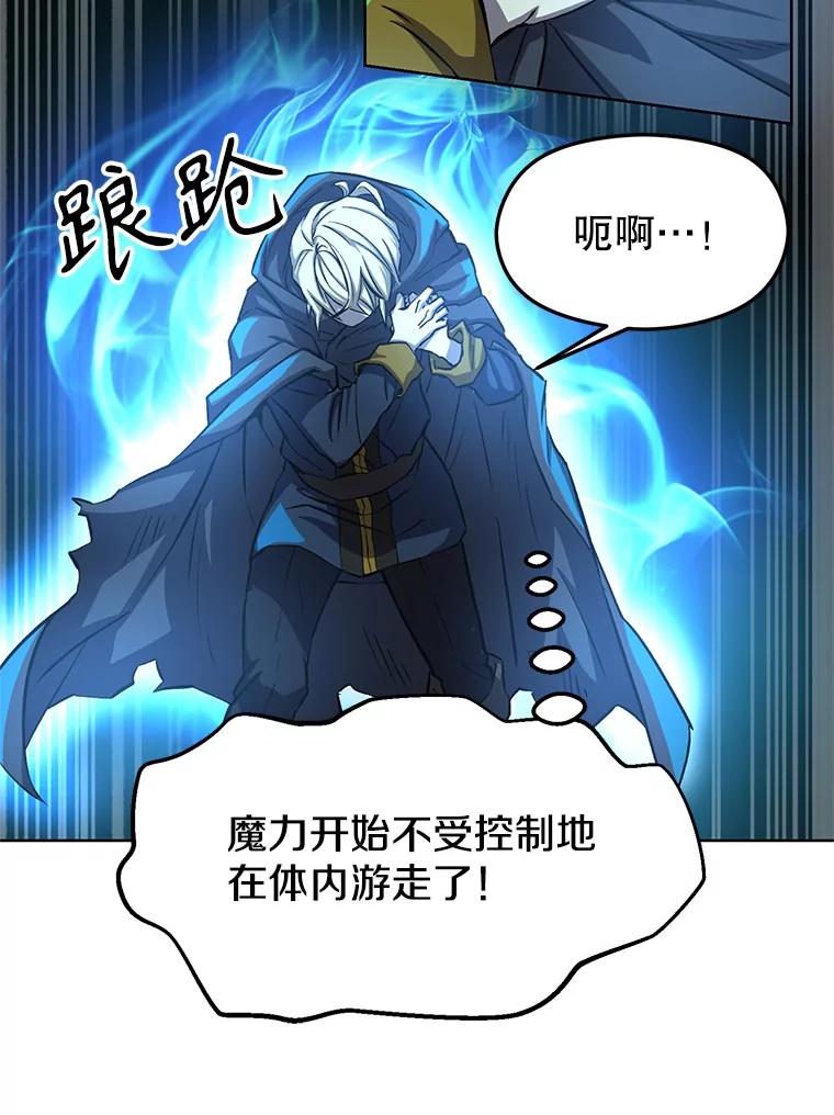 《超越时间的大魔导士》1.重生 第120页