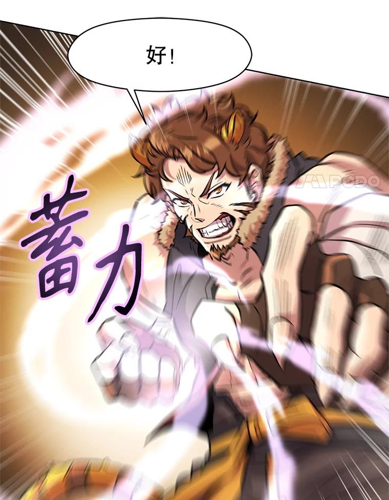 《超越时间的大魔导士》1.重生 第43页