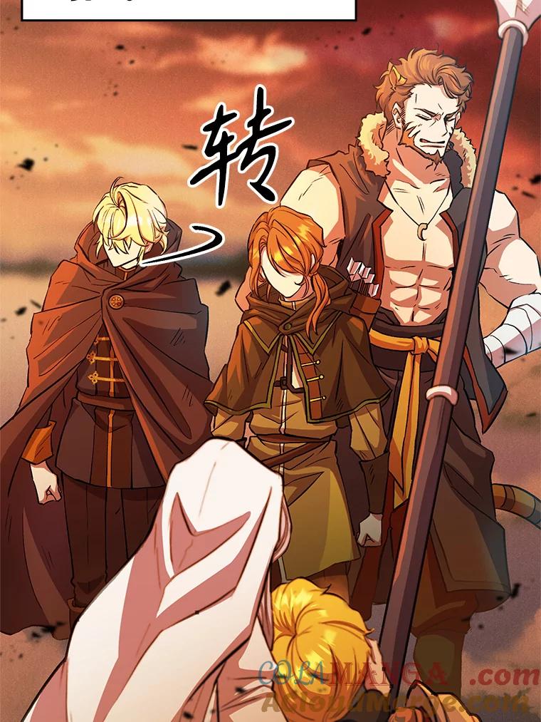 《超越时间的大魔导士》1.重生 第9页