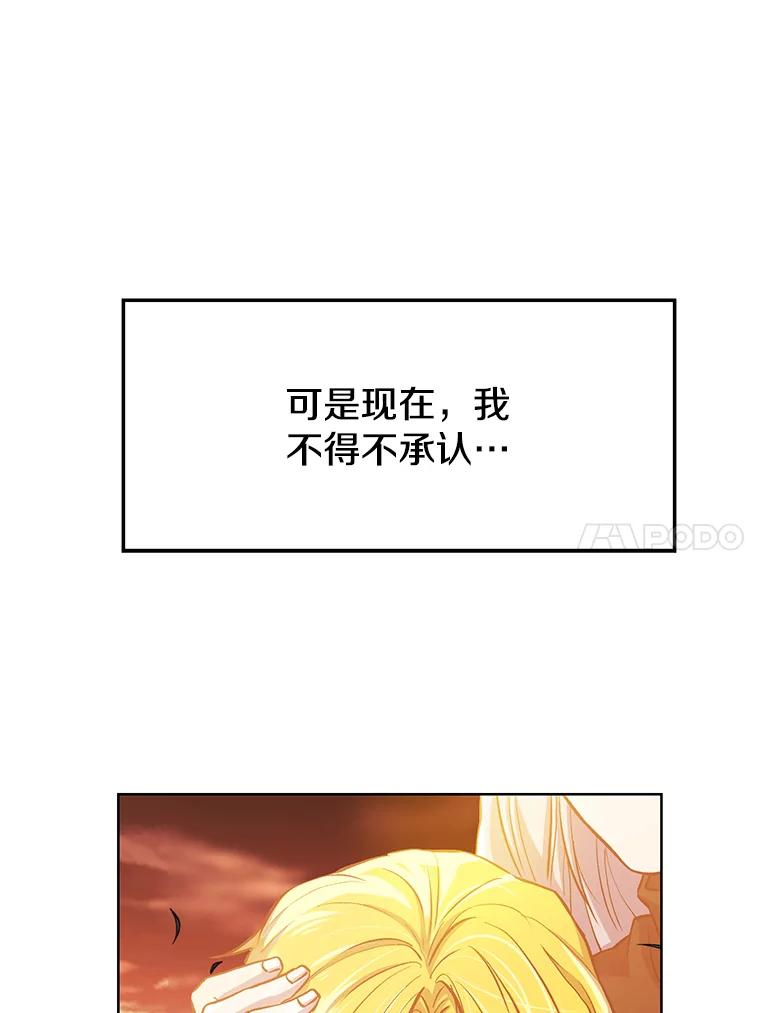 《超越时间的大魔导士》1.重生 第30页