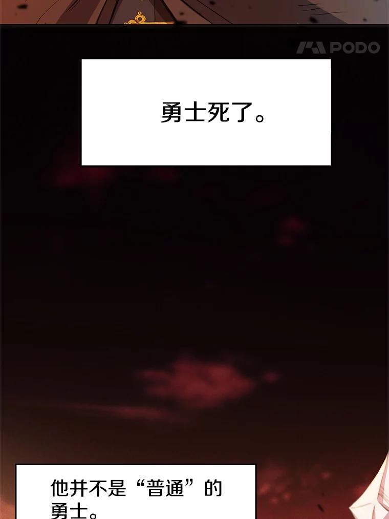 《超越时间的大魔导士》1.重生 第8页