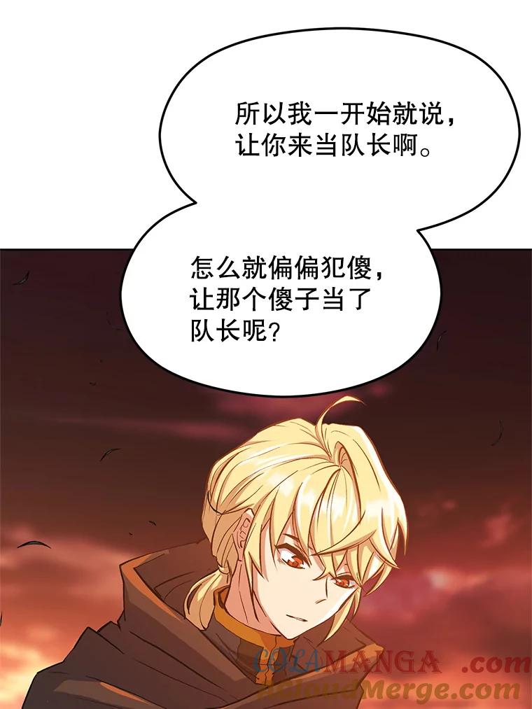 《超越时间的大魔导士》1.重生 第25页