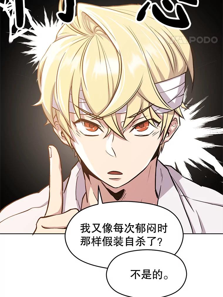 《超越时间的大魔导士》1.重生 第180页