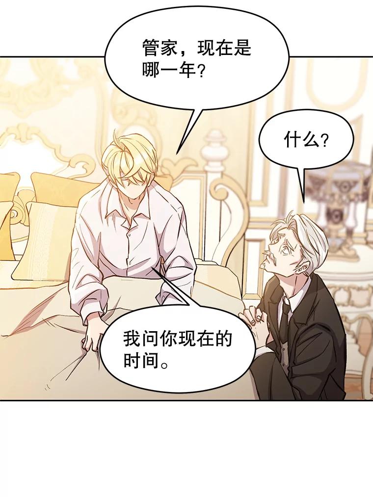 《超越时间的大魔导士》1.重生 第159页