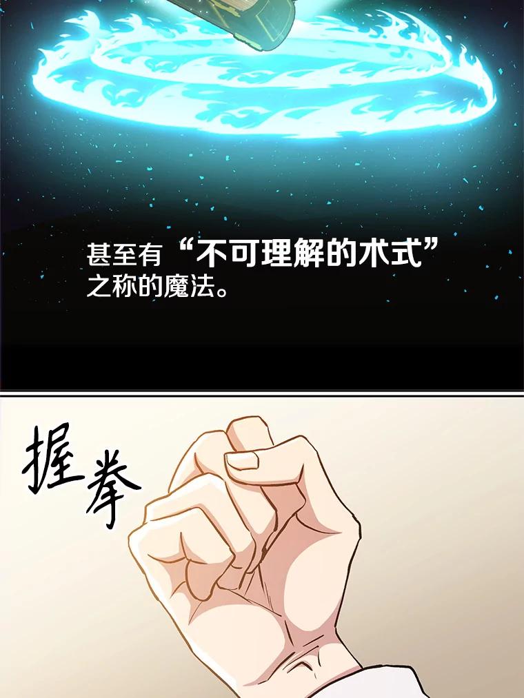 《超越时间的大魔导士》1.重生 第166页
