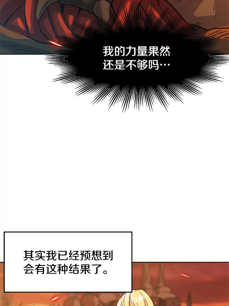 《超越时间的大魔导士》1.重生 第106页