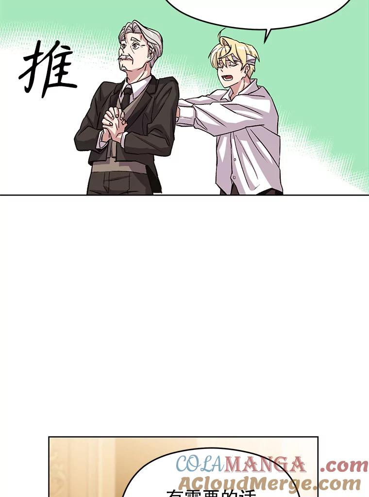 《超越时间的大魔导士》1.重生 第201页