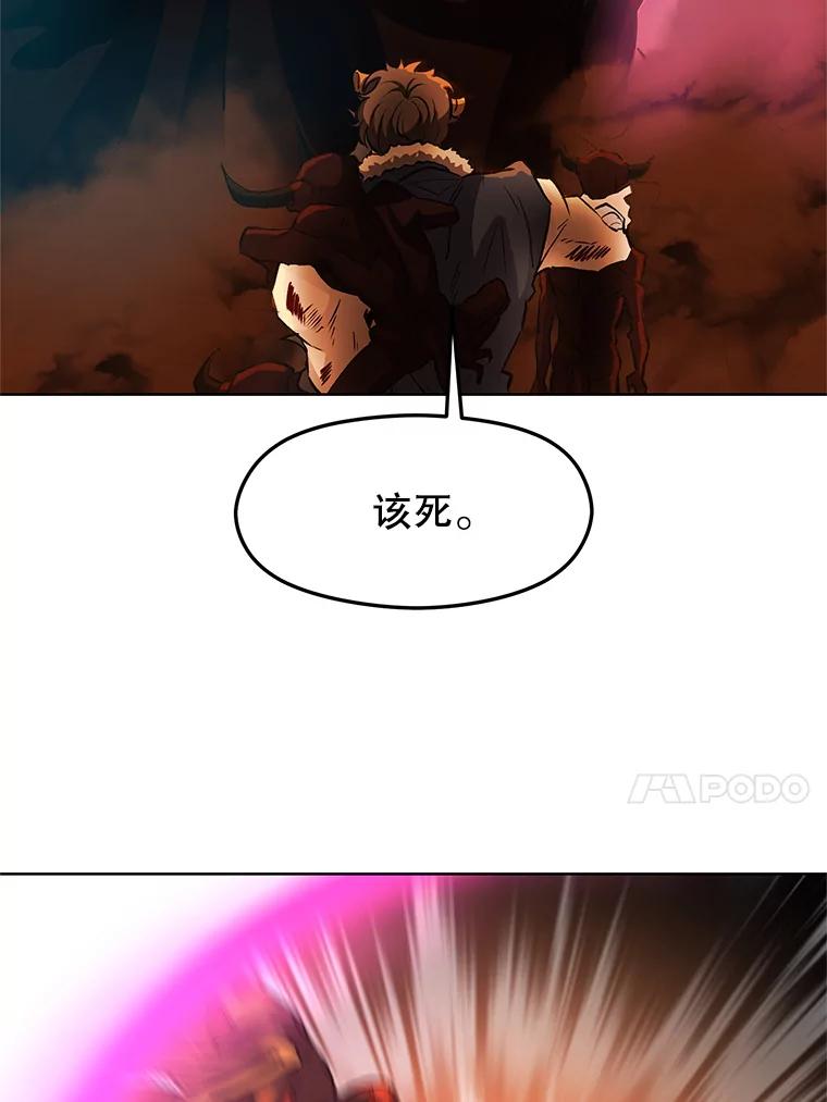 《超越时间的大魔导士》1.重生 第59页