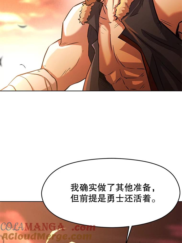 《超越时间的大魔导士》1.重生 第21页