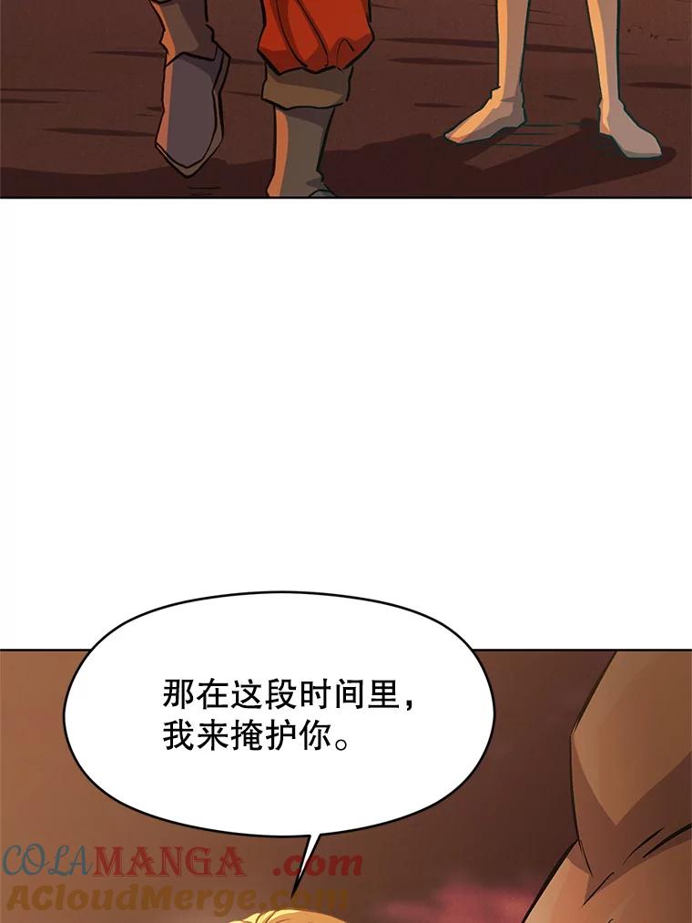 《超越时间的大魔导士》1.重生 第41页
