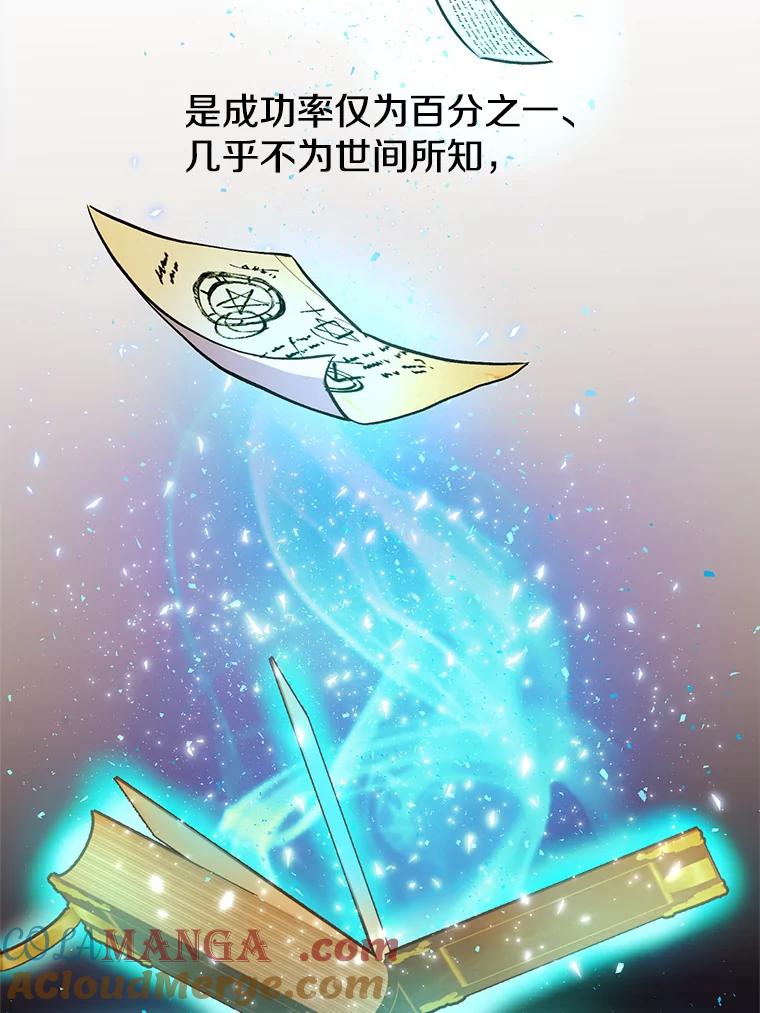 《超越时间的大魔导士》1.重生 第165页