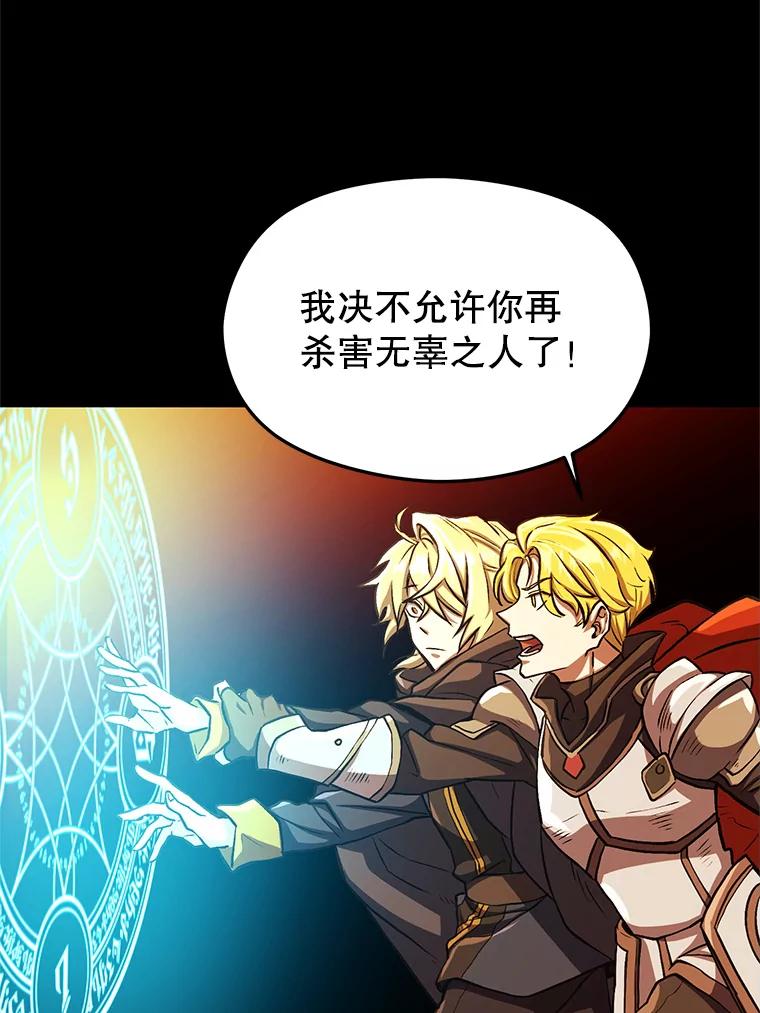 《超越时间的大魔导士》1.重生 第212页