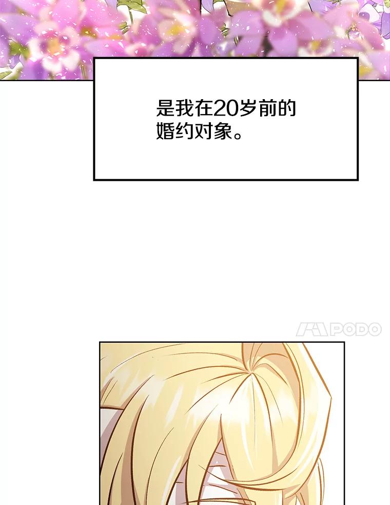《超越时间的大魔导士》1.重生 第186页