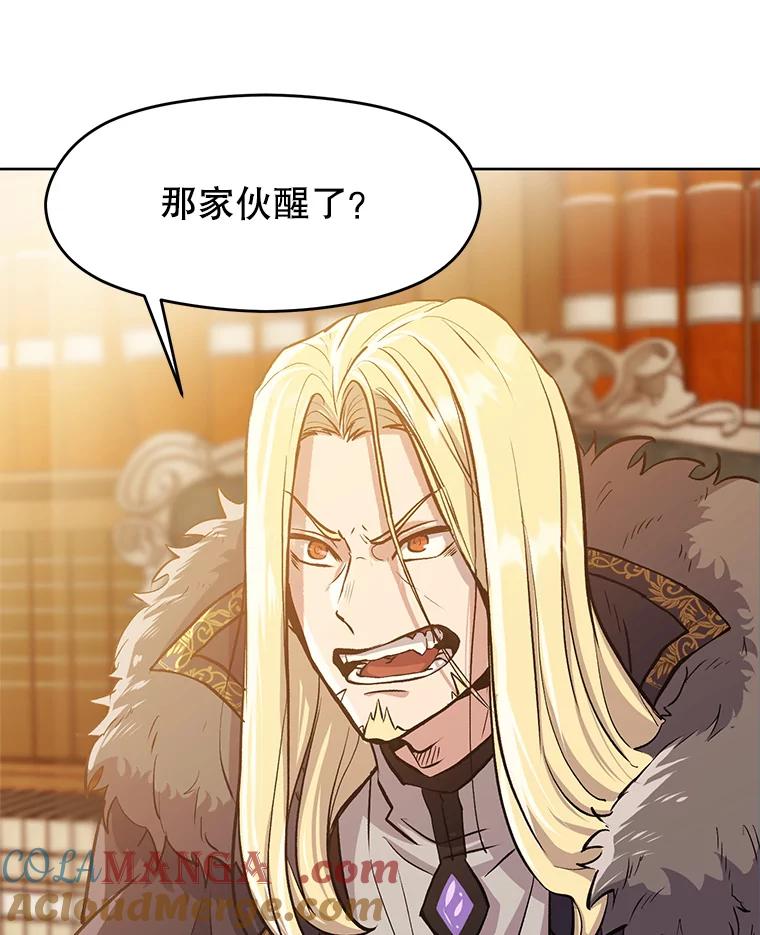 《超越时间的大魔导士》1.重生 第225页