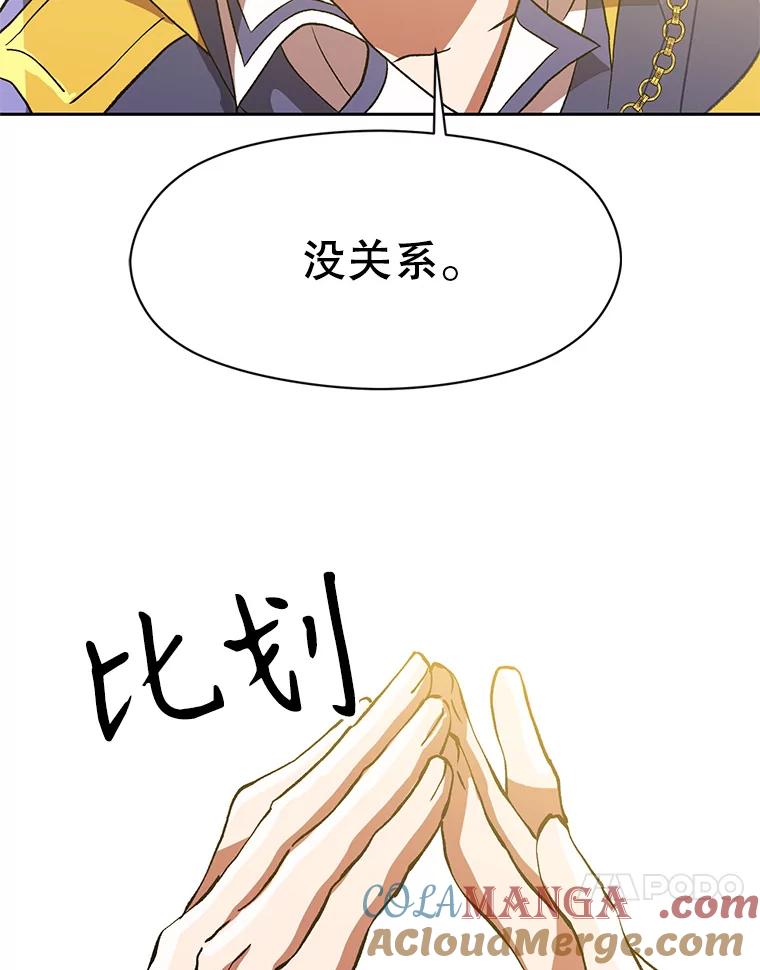 《超越时间的大魔导士》37.精灵之森 第91页