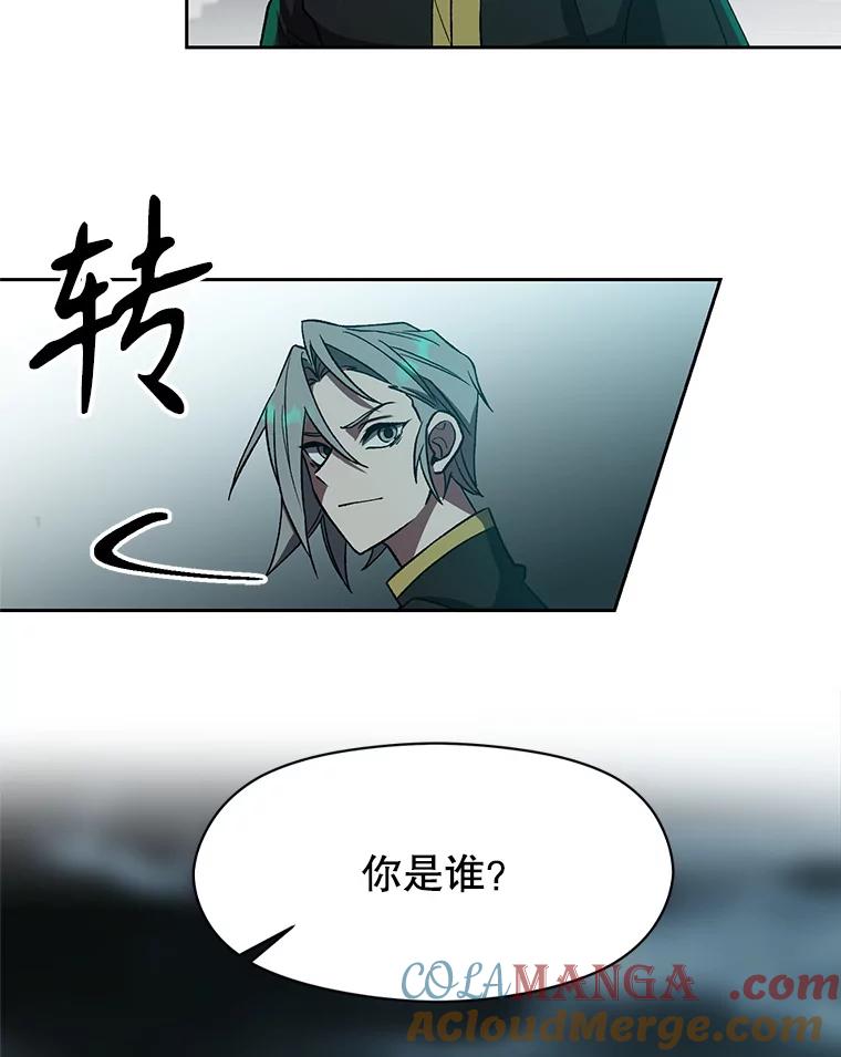 《超越时间的大魔导士》37.精灵之森 第7页