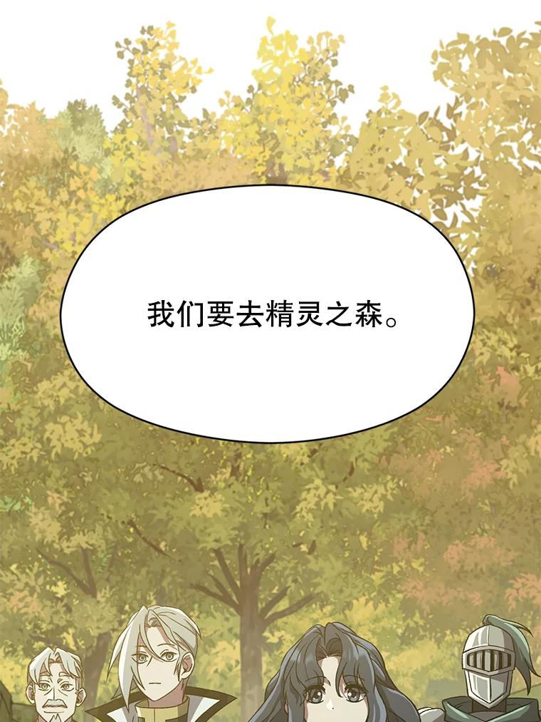 《超越时间的大魔导士》37.精灵之森 第60页