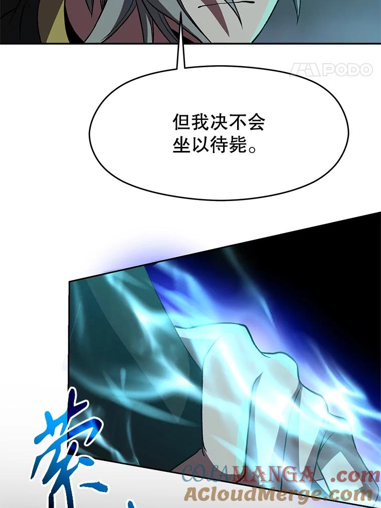 《超越时间的大魔导士》37.精灵之森 第34页