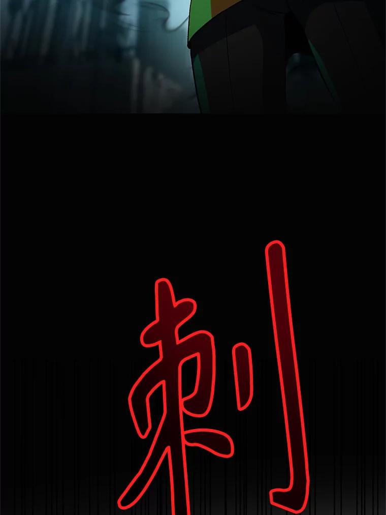 《超越时间的大魔导士》37.精灵之森 第47页