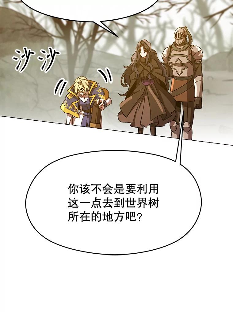 《超越时间的大魔导士》37.精灵之森 第89页