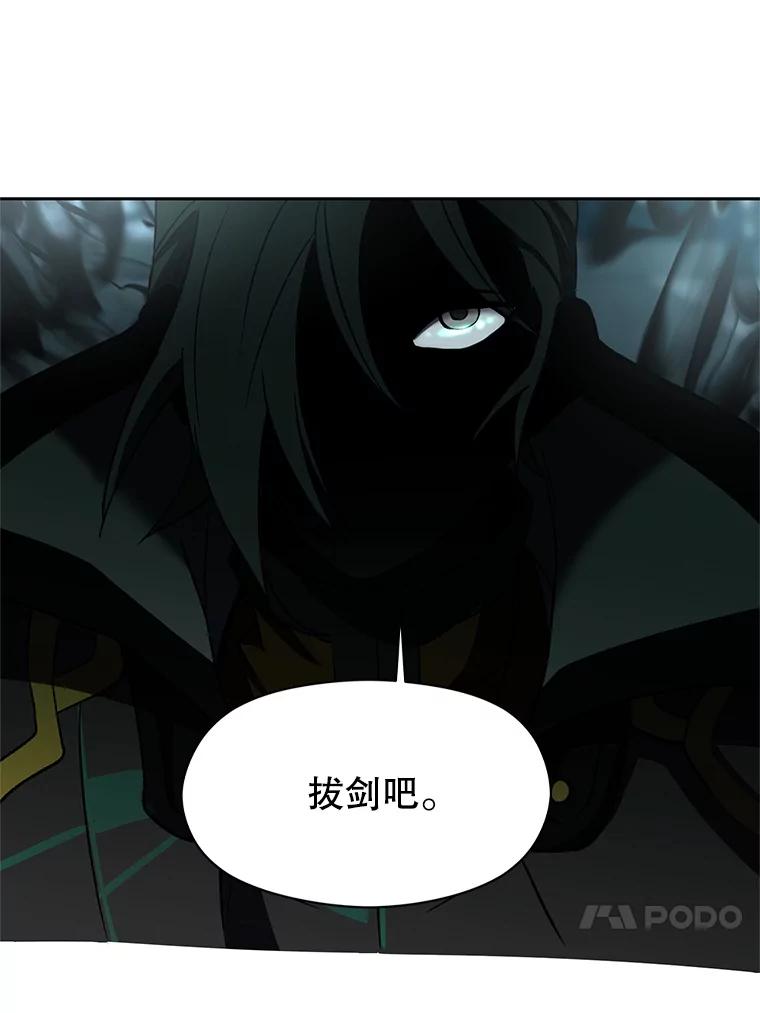 《超越时间的大魔导士》37.精灵之森 第14页