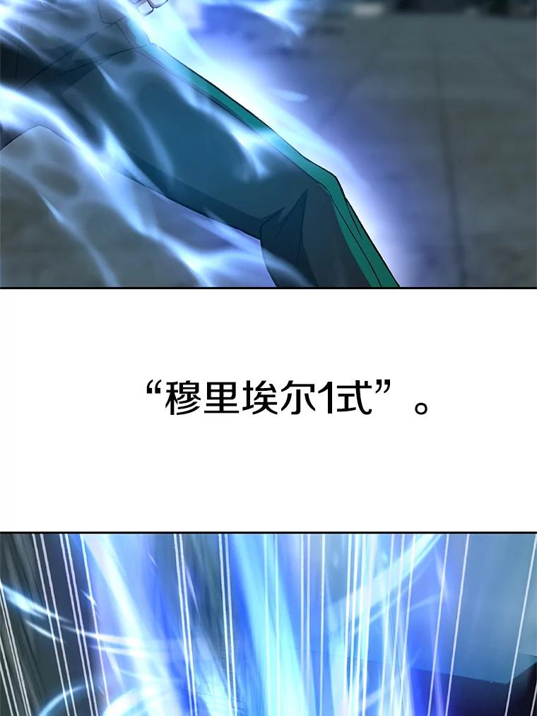 《超越时间的大魔导士》37.精灵之森 第36页