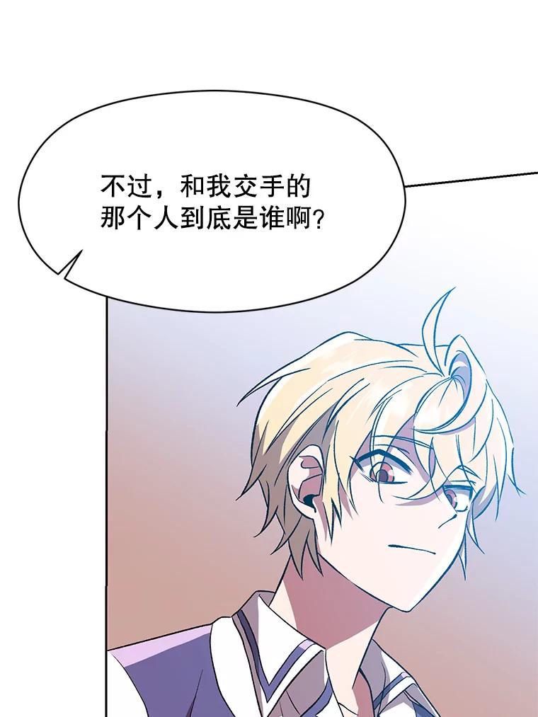 《超越时间的大魔导士》37.精灵之森 第54页
