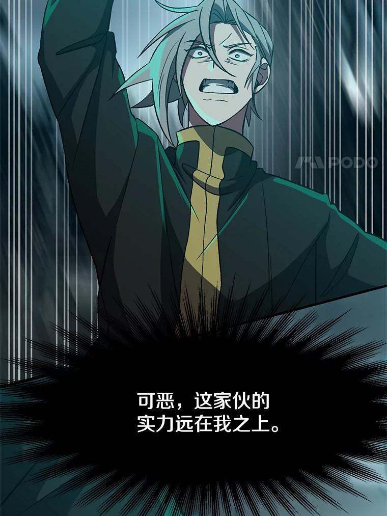 《超越时间的大魔导士》37.精灵之森 第21页
