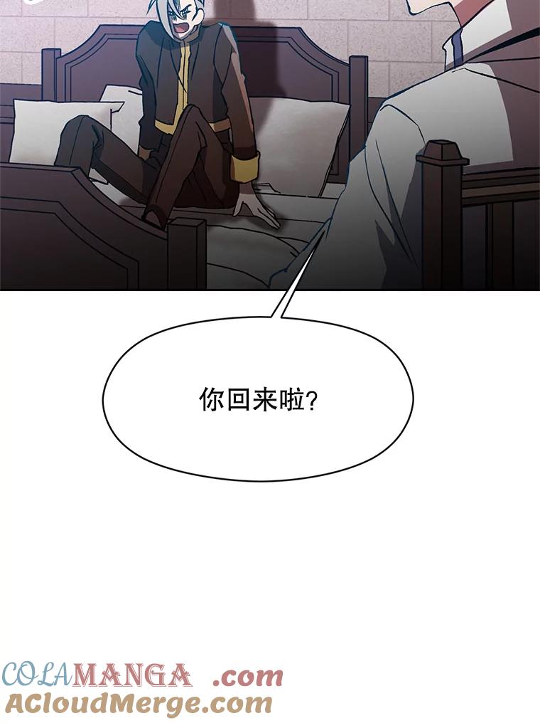 《超越时间的大魔导士》37.精灵之森 第49页
