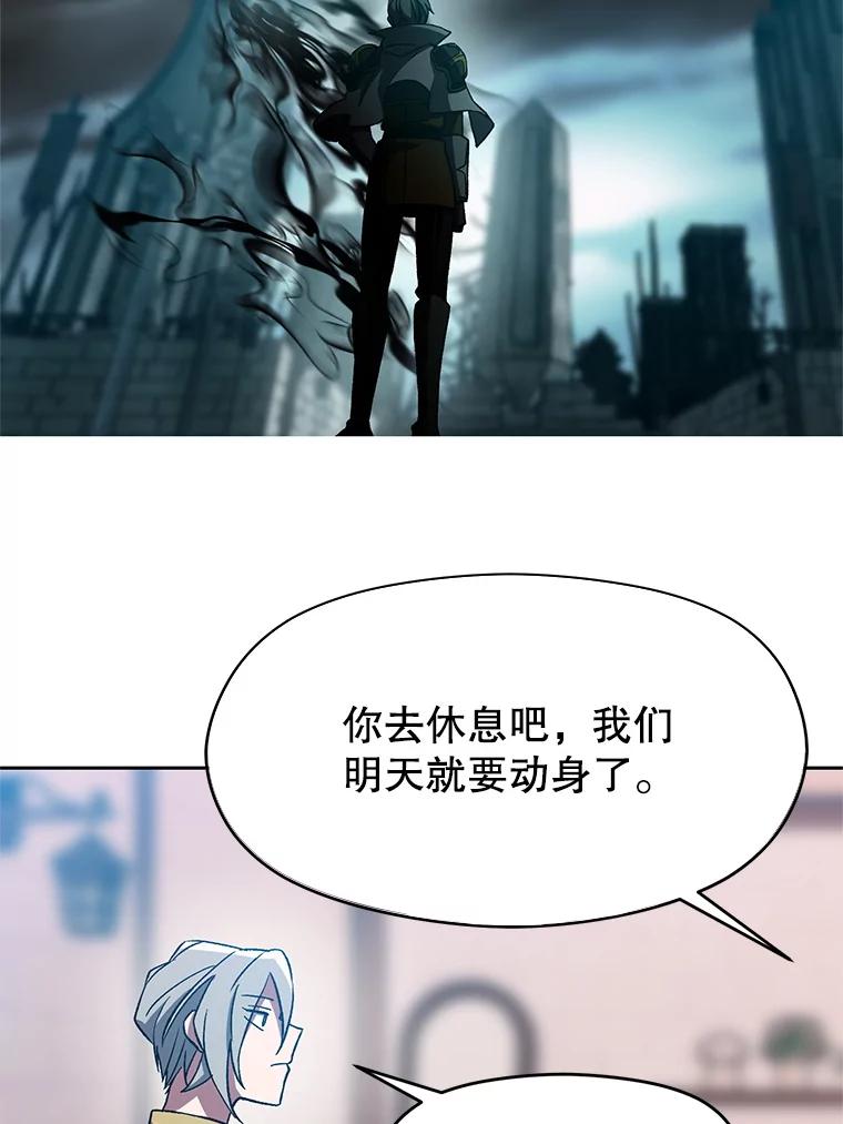 《超越时间的大魔导士》37.精灵之森 第57页