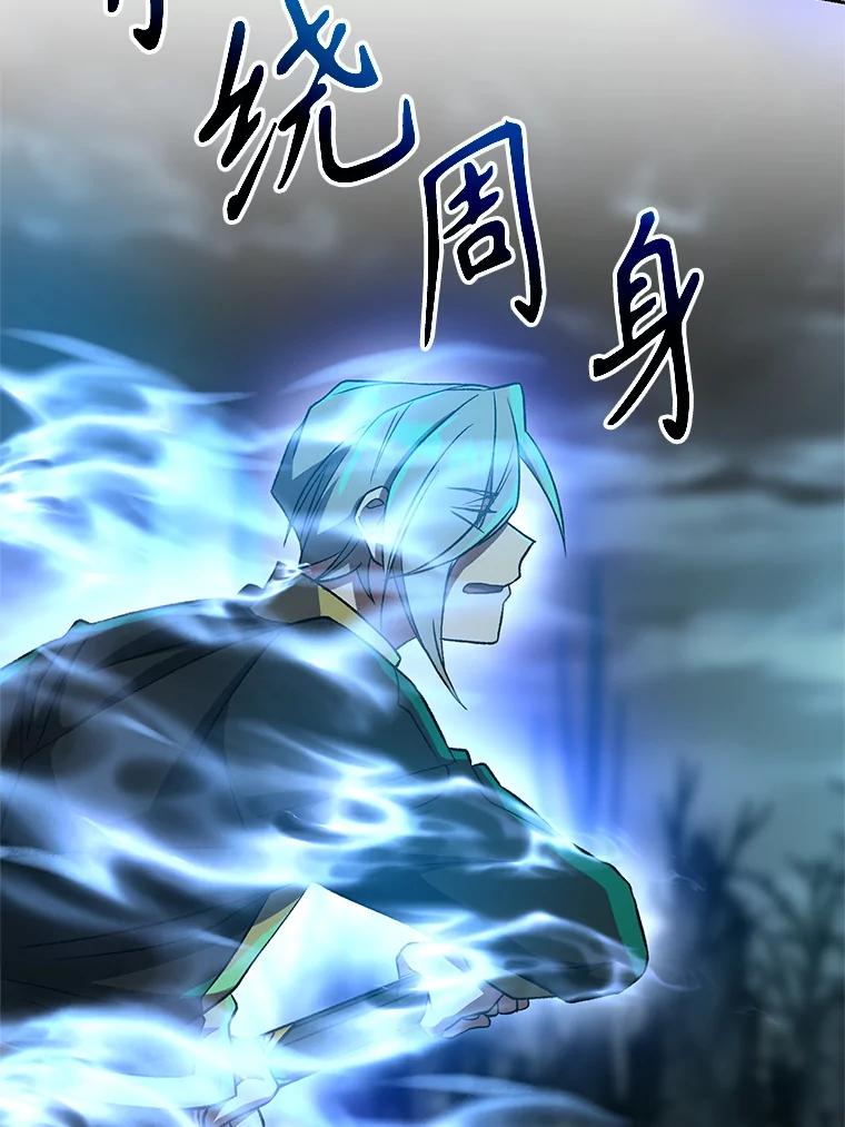 《超越时间的大魔导士》37.精灵之森 第35页
