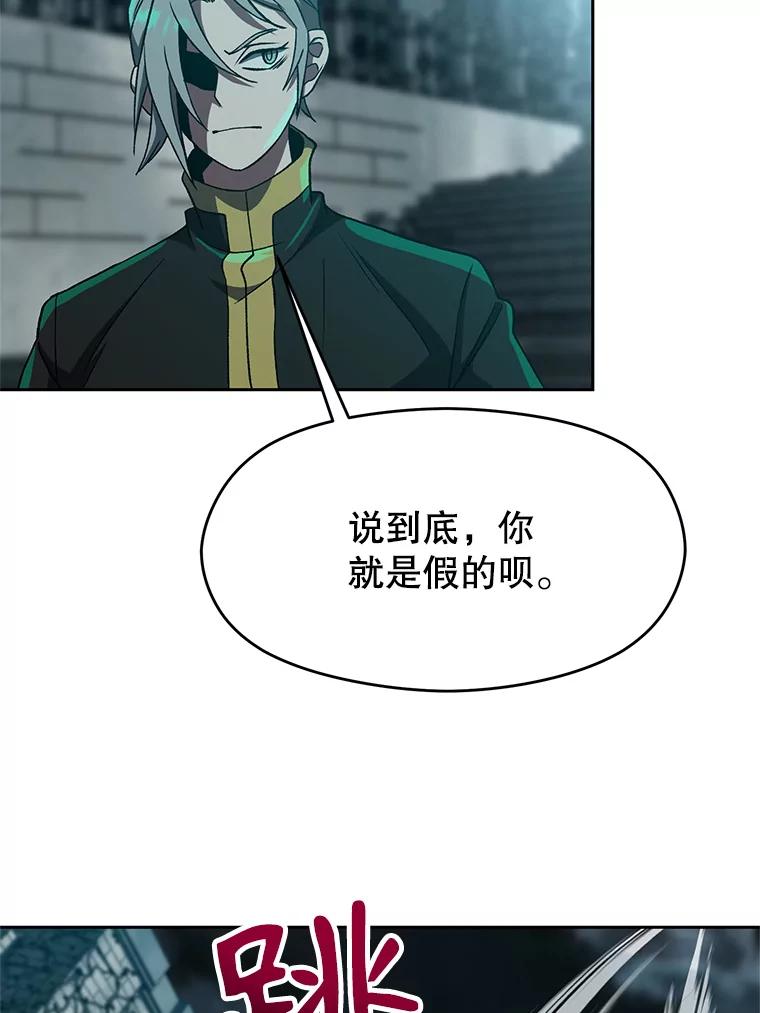 《超越时间的大魔导士》37.精灵之森 第12页