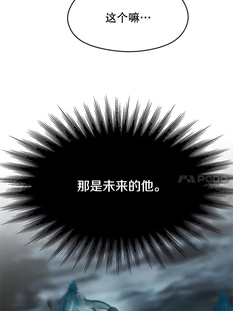 《超越时间的大魔导士》37.精灵之森 第56页
