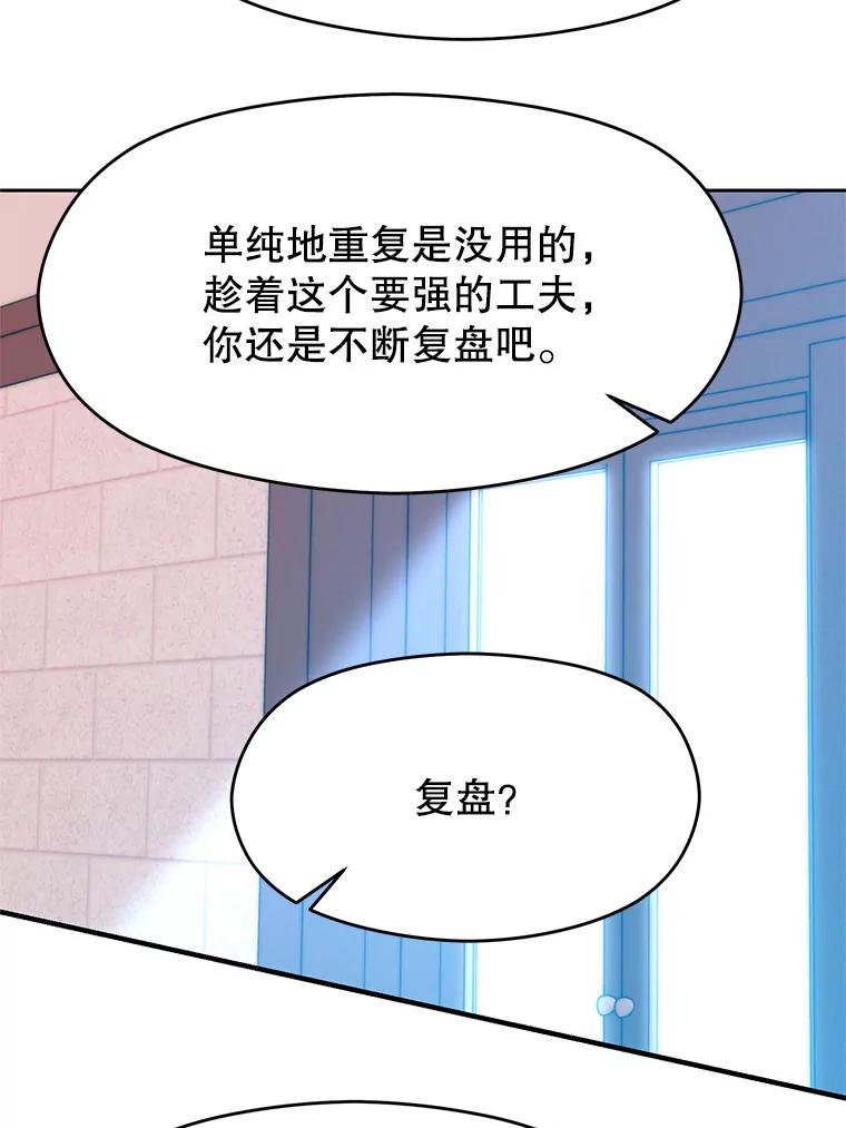 《超越时间的大魔导士》37.精灵之森 第51页